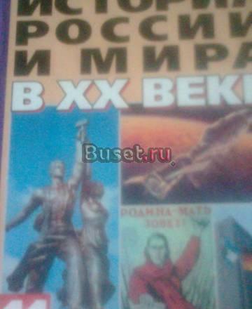 Учебники 10-11класс Барнаул