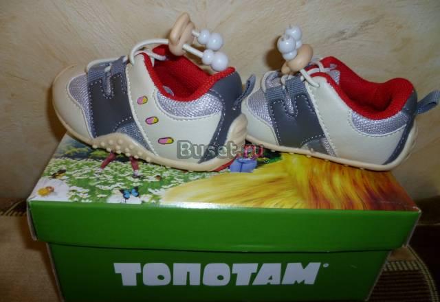 П/ботиночки Москва