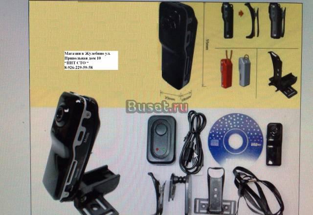 Видеорегистратор Mini DV DVR Москва