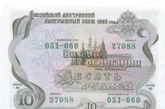 Облигация на сумму 1000 рублей 2ШТ Архангельск