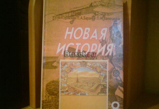 Все книги за 8 класс 1 объявление Самара