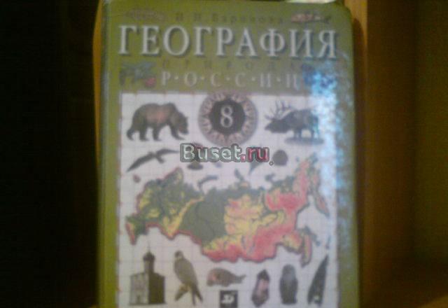Все книги за 8 класс 2 объявление Самара