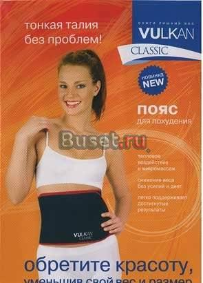 Пояс для коррекции фигуры Москва
