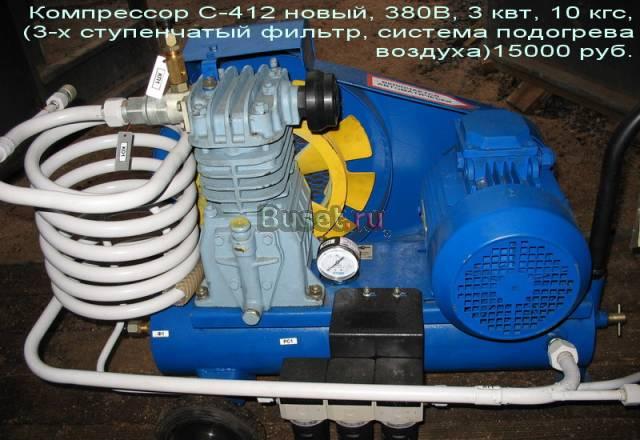 Компрессор К-23 Москва