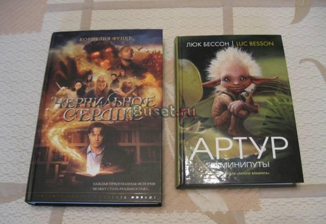 Книги детские Москва