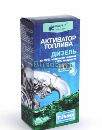 Активаторы топлива Москва