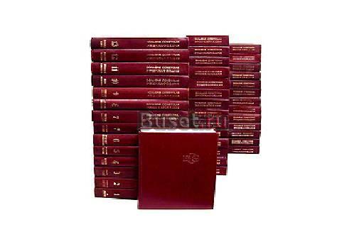 Большая Советская Энциклопедия в 31 томах, 3 изд Москва