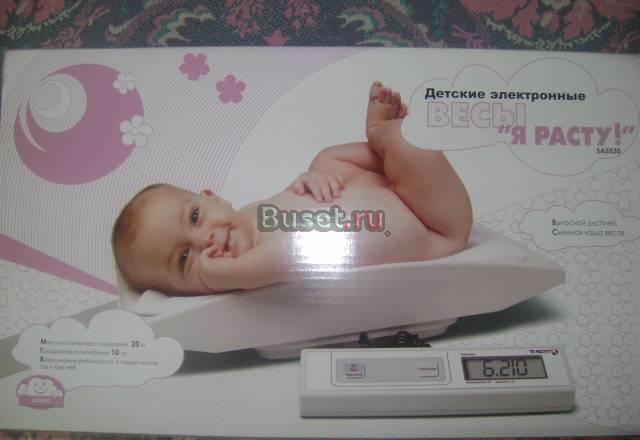 Детские весы Санкт-Петербург