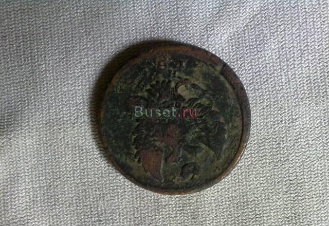 Монеты 19 век Москва