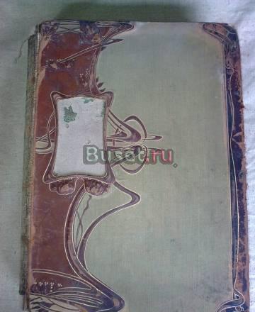 Книги старинные Москва