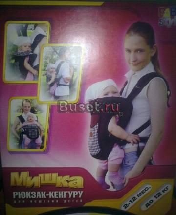 Рюкзак- кенгуру Реутов