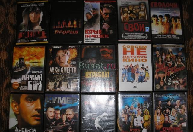 DVD-диски (отеч. и зарубеж. кино) Санкт-Петербург