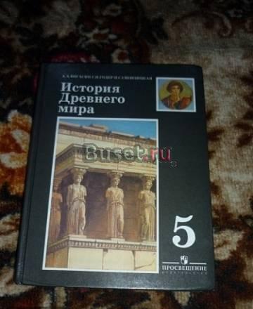 Учебник истории за 5 класс Санкт-Петербург
