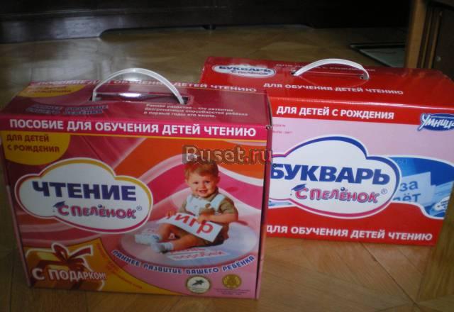 Система развития интеллекта "с пелёнок" Москва
