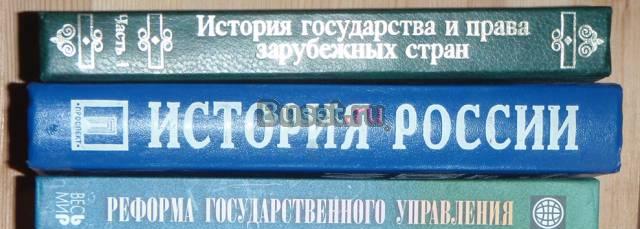 Учебники для вузов Москва