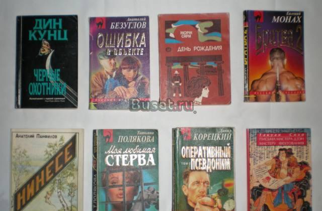 Книги 8 шт Москва
