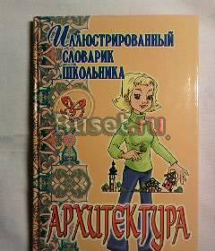 Архитектура Москва