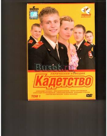 Лирическая комедия "Кадетство" Санкт-Петербург