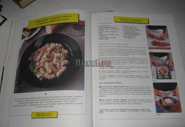 «Кулинарный праздник для всей семьи».  Москва