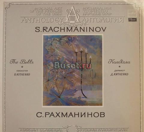 Рахманинов Санкт-Петербург