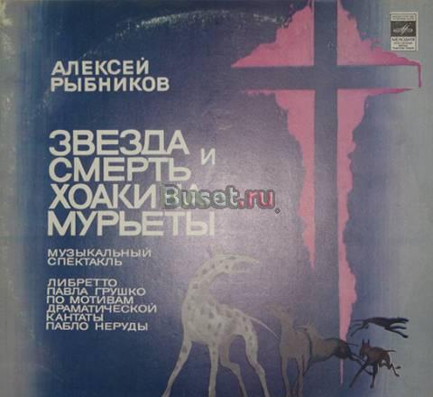 Звезда и смерть Санкт-Петербург