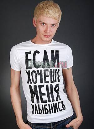 Распродажа футболок Денис Симачев Москва