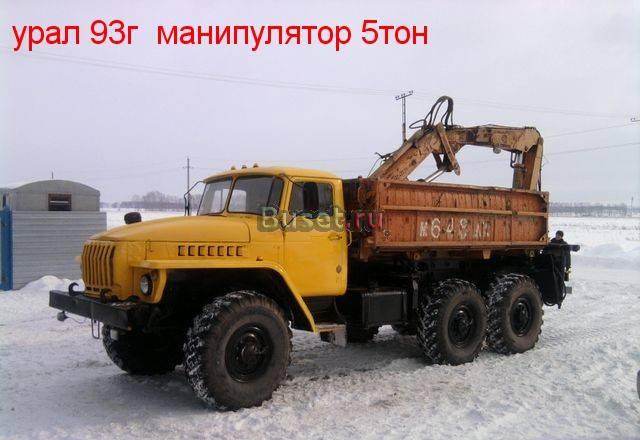 Урал 93г самосвал манипулятор 5т Нефтекамск