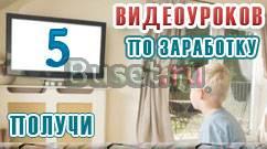 Работа на дому Хабаровск