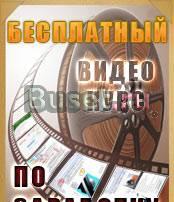 Работа на дому Иркутск