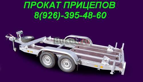 автоприцепы +для легковых автомобилей    Москва