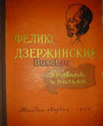 Книги (список внутри) Москва