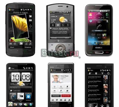 HTC коммуникаторы Москва