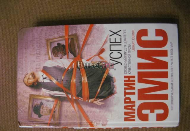 Эмис м. "Успех" Москва