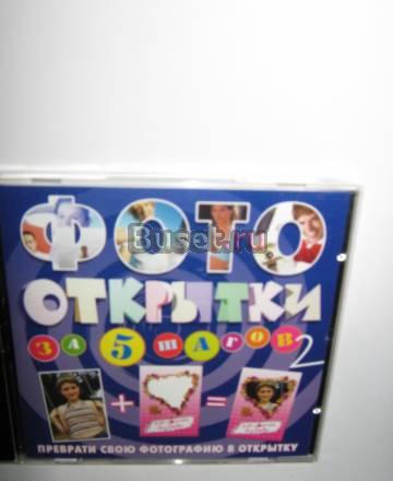 Фото открытки Старый Оскол