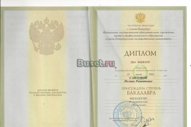 Итальянский и/или французский языки Санкт-Петербург
