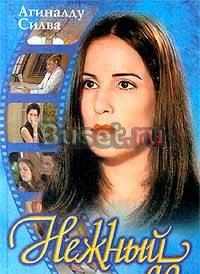 Книги по мотивам латиноамериканских сериалов Москва