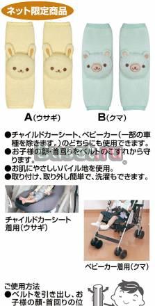 Накладки на ремни коляски/автокресла Ростов-на-Дону