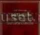 Большая энциклопедия парапсихологии Москва