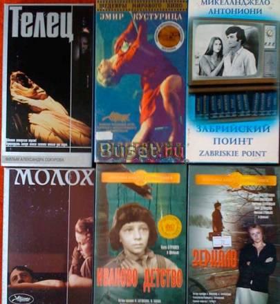 Видеокассеты "Авторское кино" Санкт-Петербург