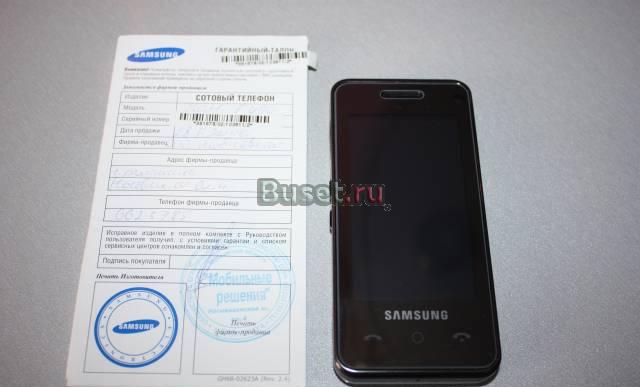 Samsung SGH-F490 Москва