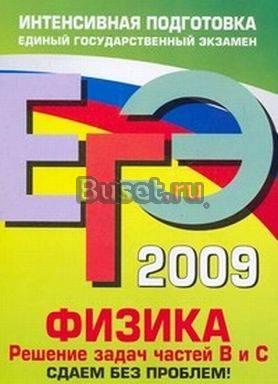 Егэ 2010 физика Санкт-Петербург