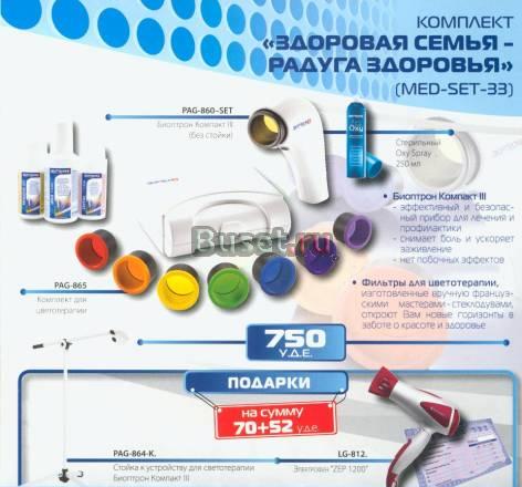 Комплект"Здоровая семья-радуга здоровья" Казань
