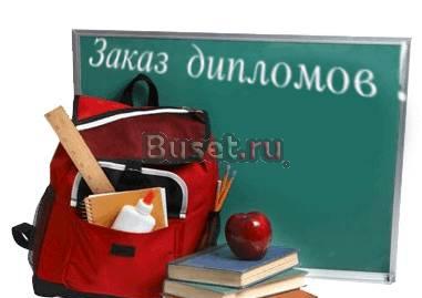 Дипломы, курсовые, контрольные работы Саратов