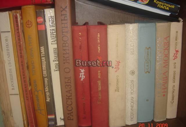 Очень много книг Советского периода Москва