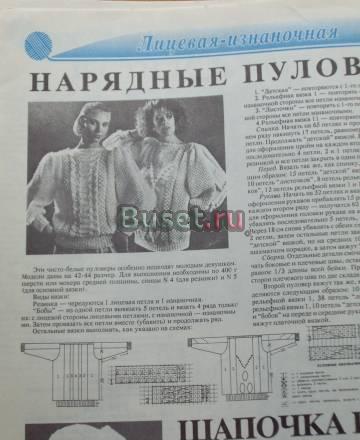 Журнал рукоделие Санкт-Петербург