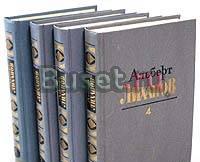 Альберт Лиханов в 4х томах Москва