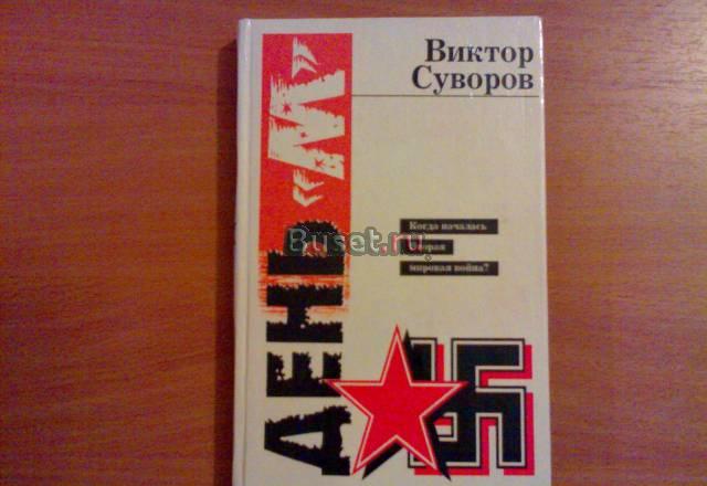 День "м" Москва
