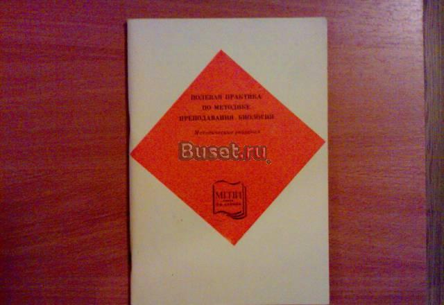 Методичка Москва