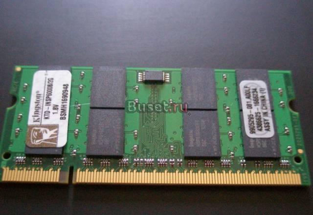 Память для ноутбука DDR2 2Gb Москва