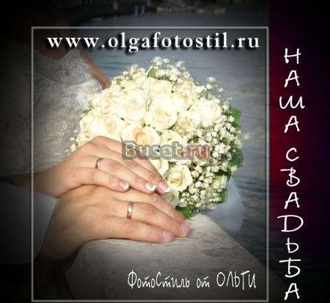 Фотограф в Ростове  -  ФотоСтиль от Ольги Ростов-на-Дону